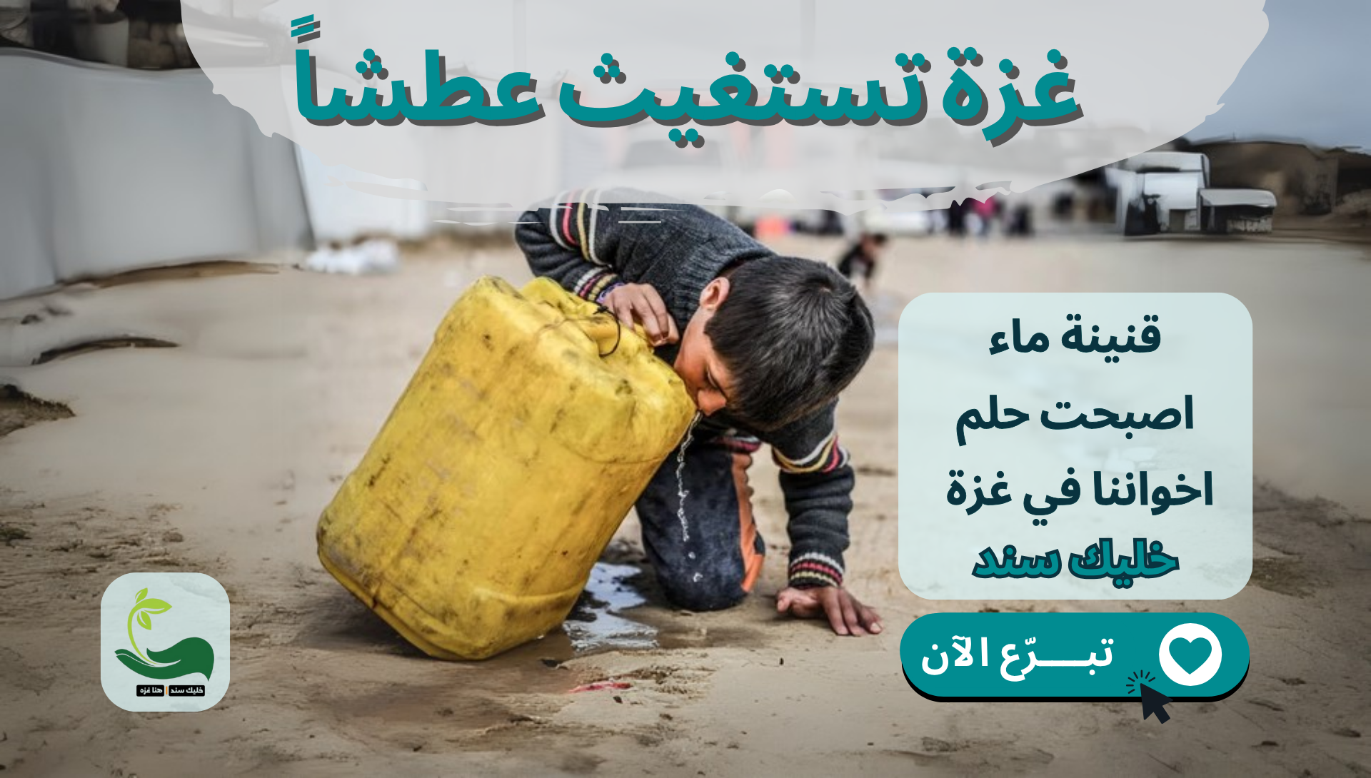 المياه